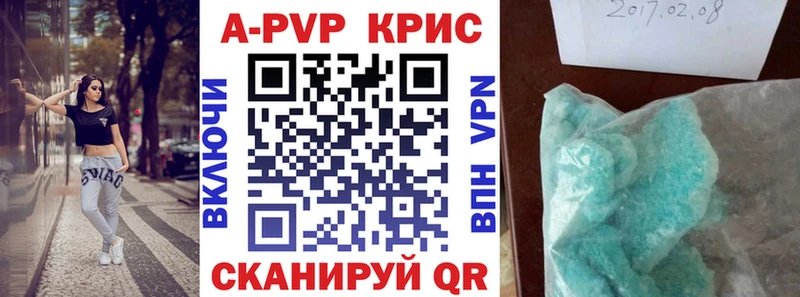 Alpha PVP Crystall  как найти закладки  Нахабино 