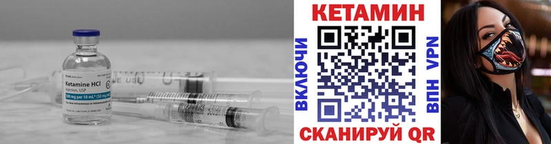Кетамин VHQ  Нахабино 