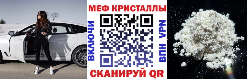 Меф мяу мяу мука Нахабино