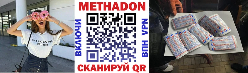 Метадон мёд  Нахабино 